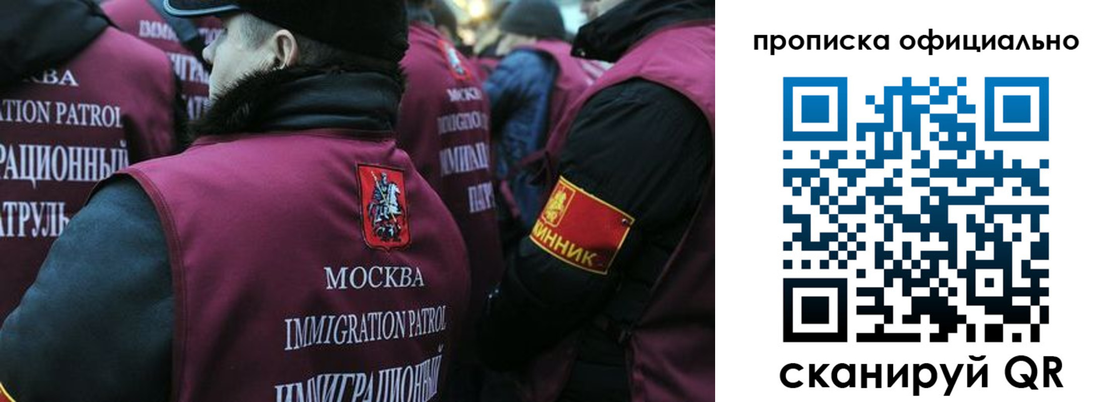 прописка 2025 в Южно-Сахалинске