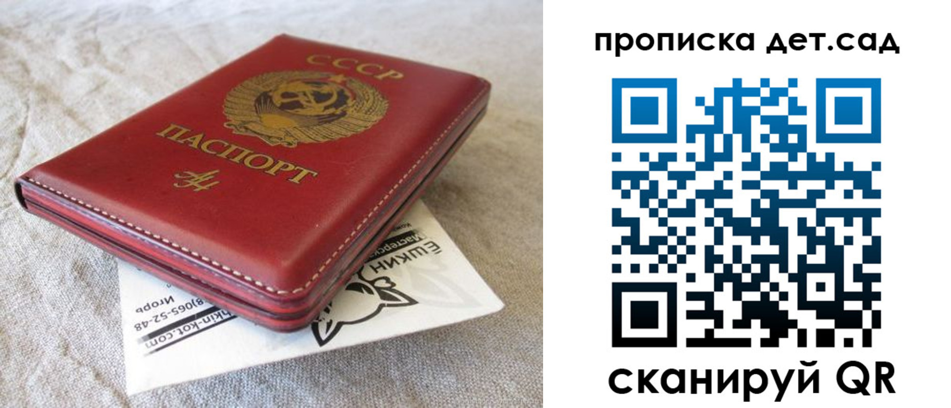 прописка для кредита в Южно-Сахалинске