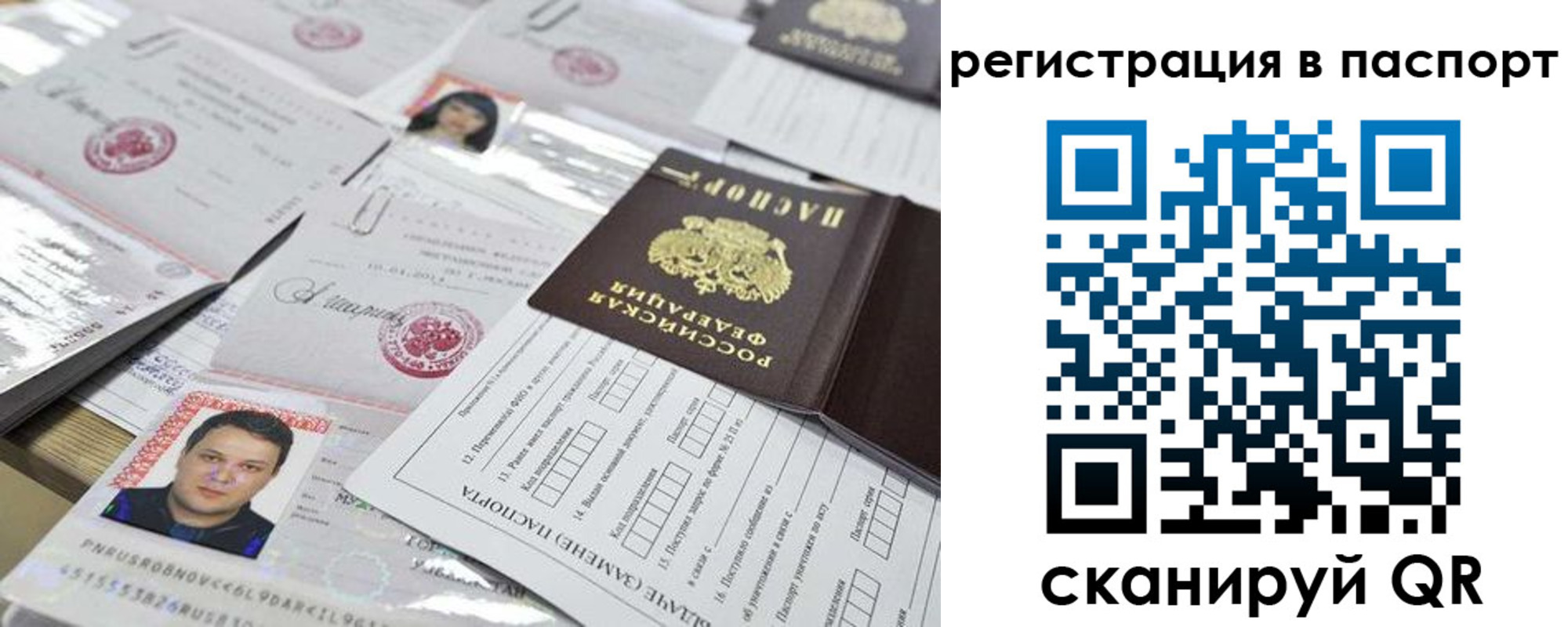 регистрация для дет. сада в Южно-Сахалинске