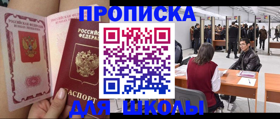 прописка для военкомата в Южно-Сахалинске