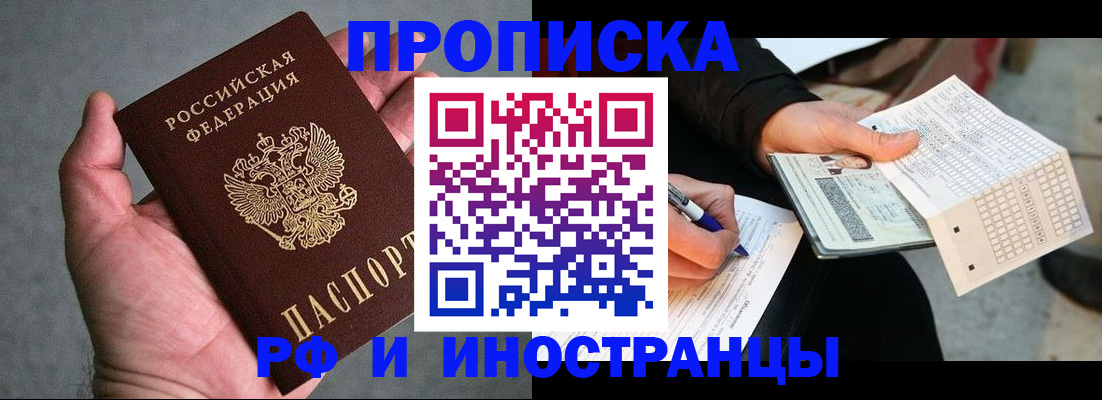 временная регистрация для школы в Южно-Сахалинске